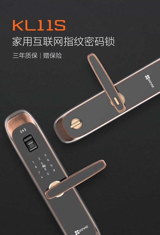 海(hǎi)康KL11S指紋鎖
